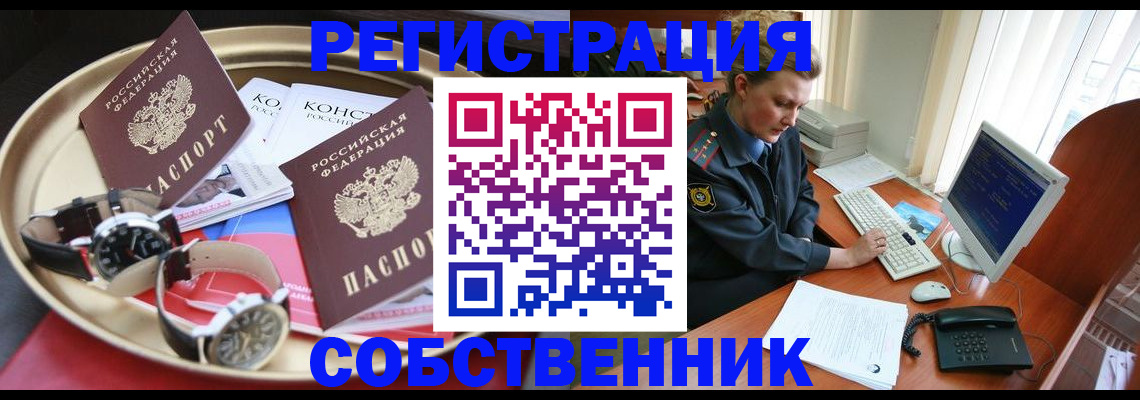 временная регистрация поиск в Моздоке