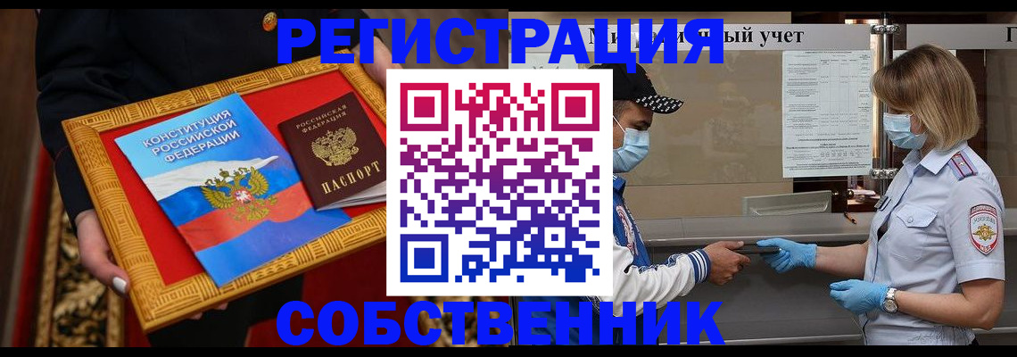 прописка регистрация в Моздоке